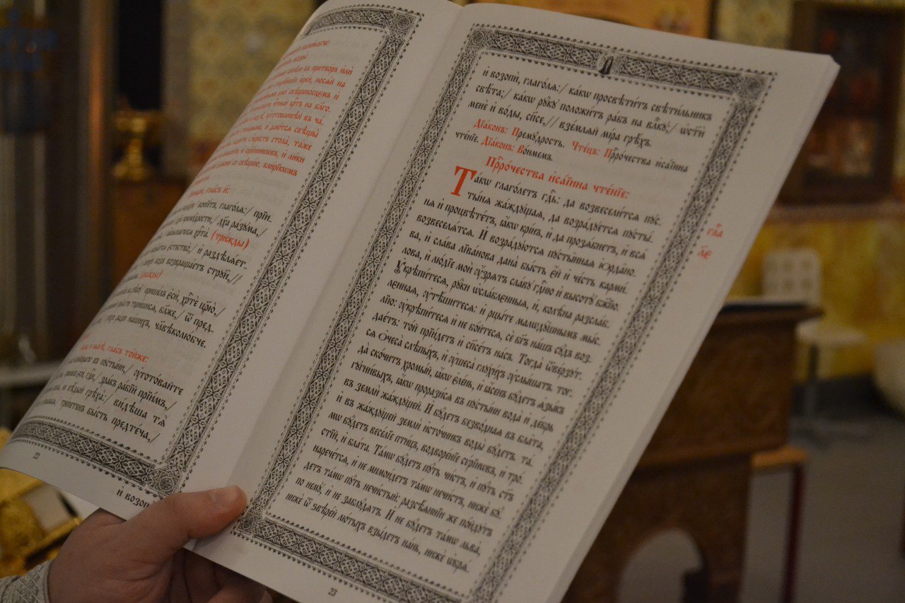 Крещение Господне. 19.01.2026