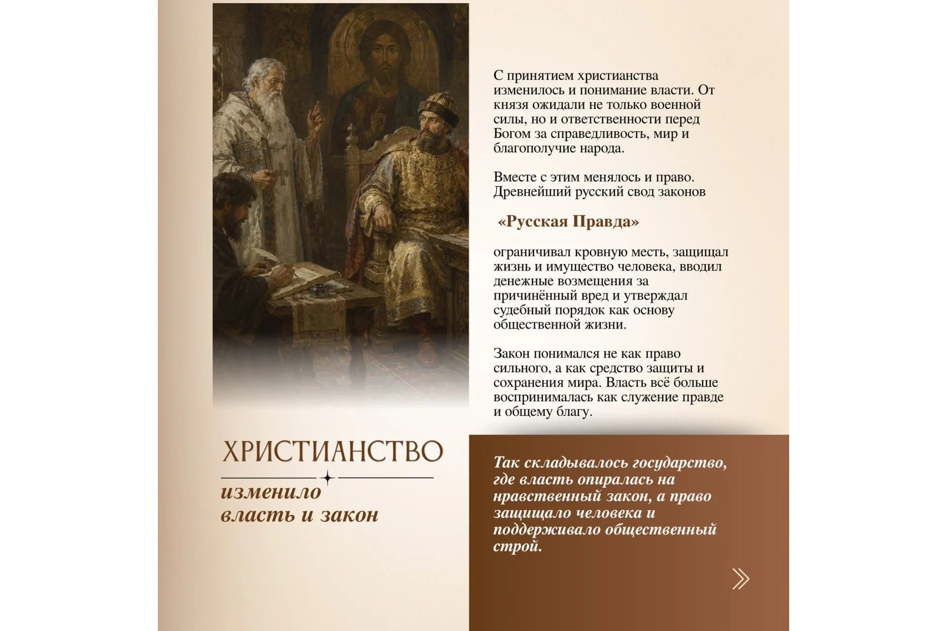 День Крещения Руси: что изменилось в 988 году?