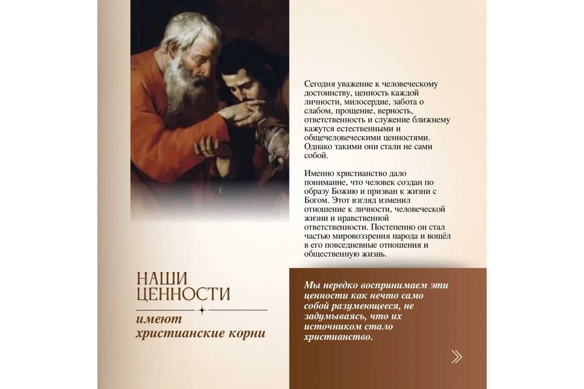 День Крещения Руси: что изменилось в 988 году?